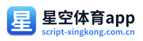 星空体育app